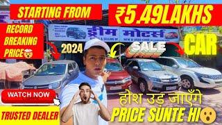 Car Starting from-₹5.49LAKHS||Virar west car shop||Second hand car for sale in mumbai||Used car