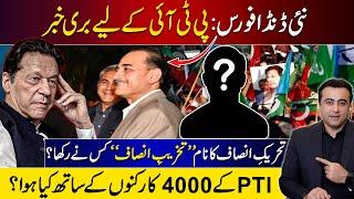 Bad News for PTI | Campaign against Bushra Bibi | what happened to 4000 PTI workers?