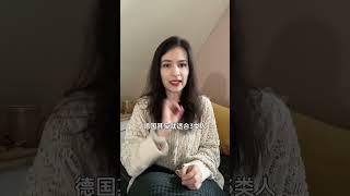 什么样的人来德国生活更有优势呢？ #德国双元制 #德国留学 #捷牧留德 #职业规划 #德国生活