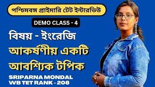 West Bengal Primary TET Interview||Demo Class ENGLISH||Vowel- Consonant||Primary TET RESULT UPDATE