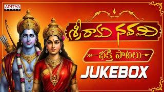 Sri Rama Navami Special Audio Jukebox | Sri Rama Rajyam | Sri Ramadasu | Sri Anjaneyam | Srimanthuda
