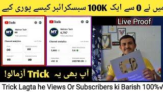 How To Get 1K 1000 Subscribers Free | Live Proof | 1000 Subscribe kaise Complete  Kare| 1K Sub 2024