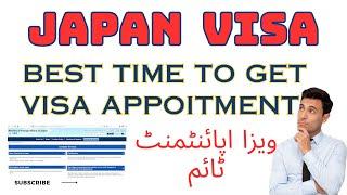 How to get Japan visa  Appointment 2023 | Visa Appointment Time Pakistan | Shaizi Tech