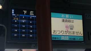 【行先のバス停は存在しない！？】名鉄バス本地ヶ原線(基幹バス) 35系統菱野団地(八幡台西)行き 始発車内放送 [名古屋]1272号車