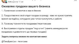Знаете, как увеличить продажи вашего бизнеса за 24 часа без вложений?