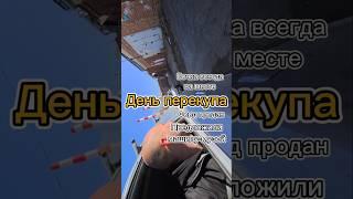 Предложили музей на выкуп!#перекуп #авто #auto #автомобили #продажаавто