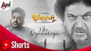 Bhajarangi 2 | Nee Sigoovaregu| Dr.Shivarajkumar|Sid Sriram|Bhavana| Arjun Janya| K.Kalyan| A.Harsha