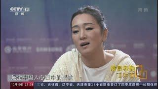 巩俐自曝接到饰演郎平角色时 曾忐忑不安 演技获郎平点赞