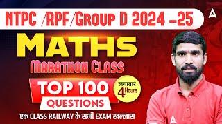 NTPC/RPF/GROUP D 2024-25 | Maths Marathon Class |RRB NTPC Maths Questions |  Hariom Sir