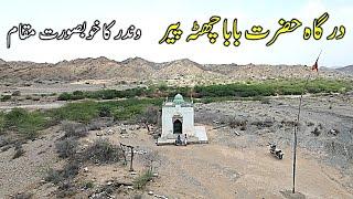 PEER CHUTTA | WINDER - BALOCHISTAN | MITHRI GULOLANG - KANRAJ | DAMB - WATER FALL | world of aziz