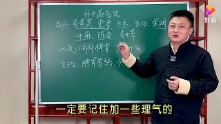 中成药：补中益气丸，适合什么样的人，调理脾胃、升提中气