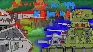 Leviathan vs Kv44m (Remake) Cartoon about tanks.