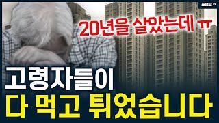 이제 드디어 베이비부머들이 팔기 시작했다.
