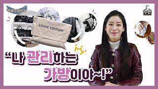 명품 가방 관리 꿀팁!  좋은 가방 사기만 한다고 끝이 아니에요! [쿠돈]