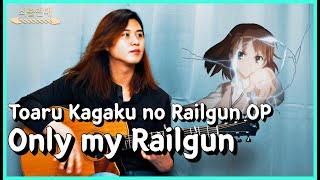 Only My Railgun - Toaru Kagaku no Railgun(A Certain Scientific Railgun) Fingerstyle Cover-Dingadinga