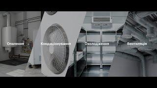 Компанія ТЕПЛОТЕХ ГРУП. Теплові насоси, системи опалення, вентиляції, кондиціонування, холодопостача