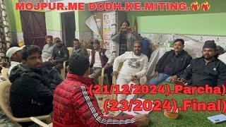 Moujpur Me DOHD (91).(91). Kabutro Ka Shok Usman Khalifa Or Moujpur King Khalid Bhai (23/12/2024)