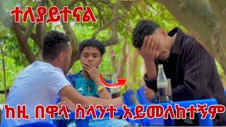 ማርክ የኔ እናተ ነገር አበቃ