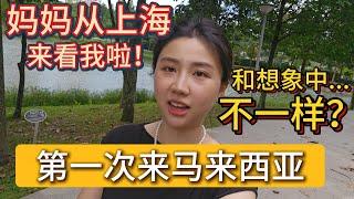  Mom first time visiting Malaysia - 带妈妈逛吉隆坡Desa Park，直呼和想象中不一样！