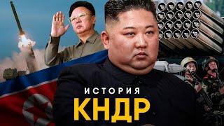 История КНДР за 10 минут. От Корейской Войны до Ким Чен Ына.