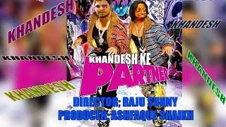 खानदेश के पार्टनर | KHANDESH KE PARTNER  | KHANDESH COMEDY | HINDI COMEDY