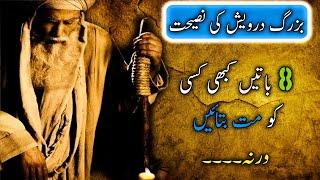 New Urdu Quotes | Urdu Aqwal | Aqwal e Zareen | Noor Golden Words