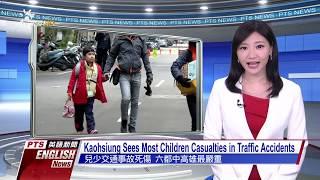 20181109 PTS English News