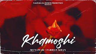 Khamoshi | Munawar x Farhan Khan | Prod by DRJ Sohail | Official Music Video | 2022