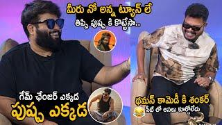 Director Shankar Can't Stop His Laugh Over SS Thaman Comments On Allu Arjun Pushpa-2 | FC