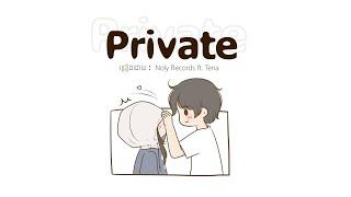 Private | Noly Records ft. Tena (Lyric)