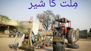 Millat Ka Sher | Massey Ferguson 375 | Sial Agri Farm