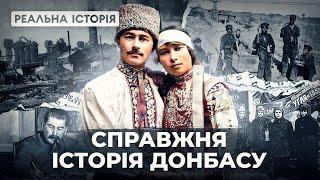 Наймасштабніше історичне розслідування про схід України