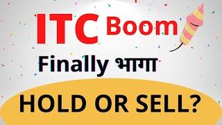 ITC Share HOLD or SELL?? | ITC latest news | ITC dividend  #itcbreakout #itcnews #tradeking