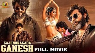 Gajendragada Ganesha Full Movie | Varun Tej | Pooja Hegde | Kannada Movies 2024 | Mango Kannada