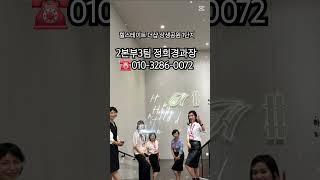 힐스테이트 더샵 상생공원 1단지 #쇼츠 #포항두리부동산 #힐스테이트더샵상생공원1단지 #포항아파트 #포항투자 #포항분양 #잔여세대 #분양상담 #특별분양 #포항대장아파트