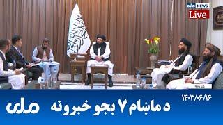 RTA Pashto News | د ماښام اوو بجو خبرونه