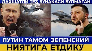 ТЕЗ.. ТАРКАБ КЕТДИ ТАРИХДА БУЛМАГАН ТЕЗ ШОШИЛИНЧ