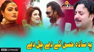 Pashto new film song Pa Sada Hussan Ke Dy Chal Day  2019 | Badmashano Sara Ma Chera