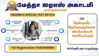 METHA IAS ACADEMY | TNUSRB | SUB-INSPECTOR | 07.03.2023