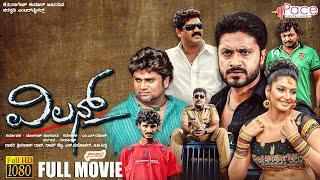 Villan | ವಿಲನ್ | Kannada Full HD Movie | Adithya | Ragini Dwivedi | Action Movie