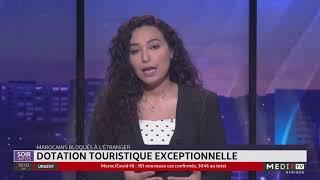 Marocains bloqués à l'étranger: dotation touristique exceptionnelle