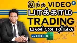 இந்த Video பாக்காம Trade பண்ணாதீங்க | Anyone Can Learn Share Market Easily | Explained | Eng Subs