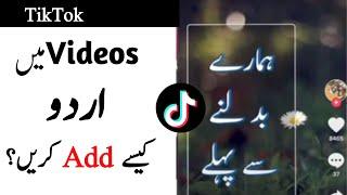 How to Add Urdu TEXT in Tik Videos?