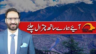 Come With Us To Chitral | Javed Chaudhry | SX1W