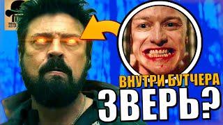  ЧТО С БУТЧЕРОМ НА САМОМ ДЕЛЕ? ТЕОРИЯ: КЕССЛЕР - ЭТО ЗВЕРЬ? [ПАЦАНЫ 4 СЕЗОН 7 СЕРИЯ]