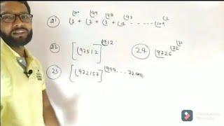 Number system class-4 Math By ShashiKant verma / unit digit