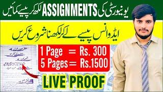 Real Assignment Work Without Investment | Online Earning at Home | By Education Updates