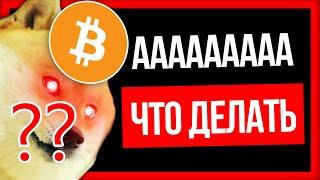  БИТКОИН УЖЕ 32 000!!!!!!!! БЫЧКЕ КОНЕЦ?????????? | Прогноз Крипто Новости | Bitcoin BTC 2022 ETH