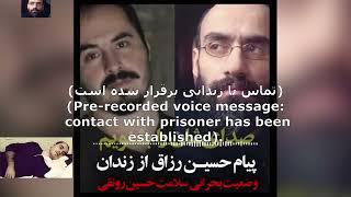 The voice message from Evin prison. ( cellmate of Hossein Ronaghi in his support)