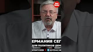 А для политиков деньги есть!